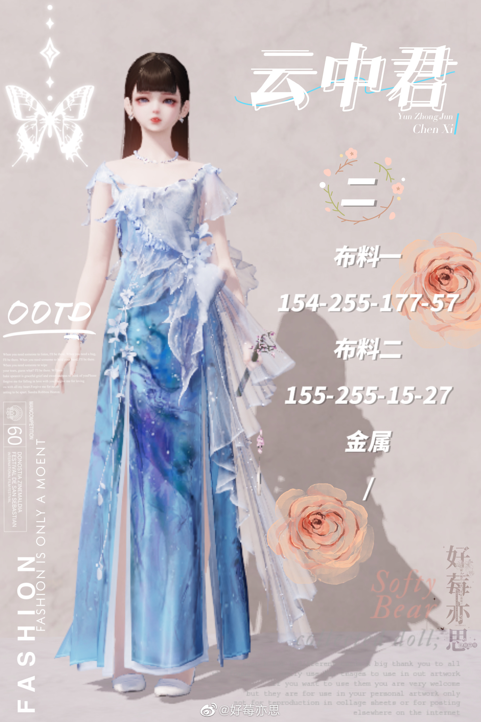 晨夕·云中君超美65套染色数据分享，云梦泽的仙子现世啦！