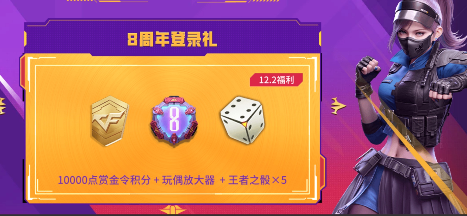 【活动爆料】玩偶放大器免费送，登录领10000点赏金令积分！
