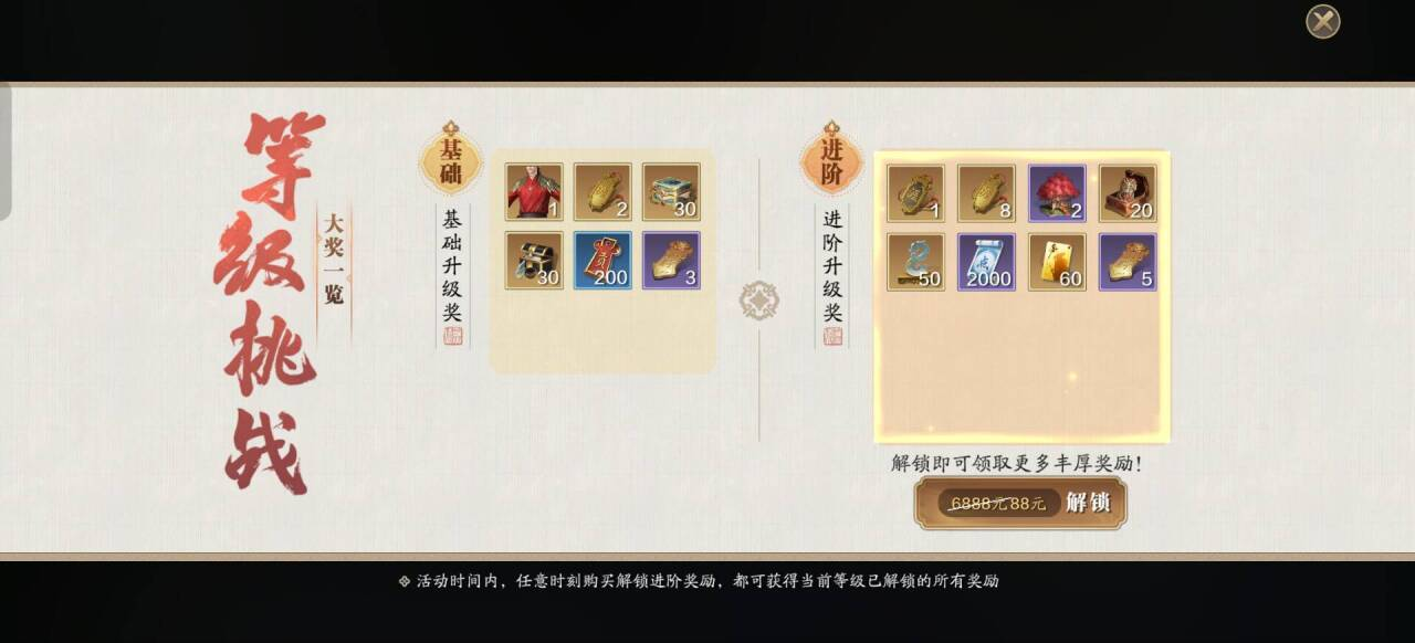 飞升特惠来了！我应该买哪些？