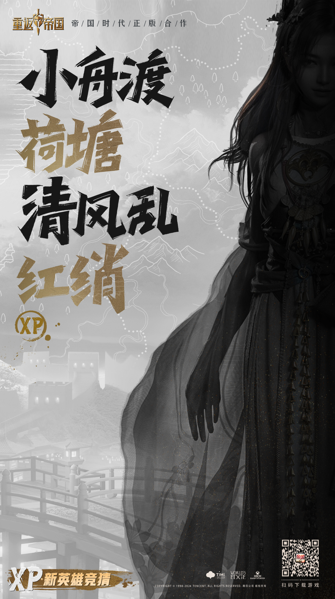 新赛季英雄爆料！这位绝世美女的身份，相信你定不陌生~
