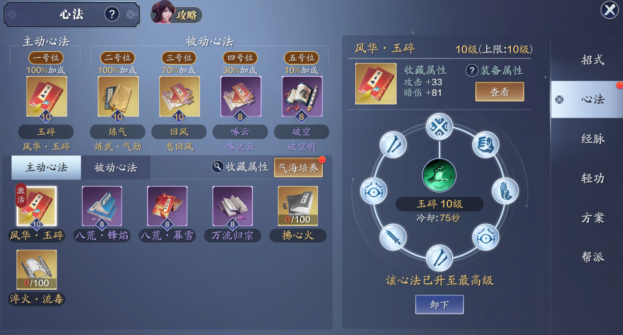 纸上谈兵7级地块BOSS藤原彻快速通关技巧