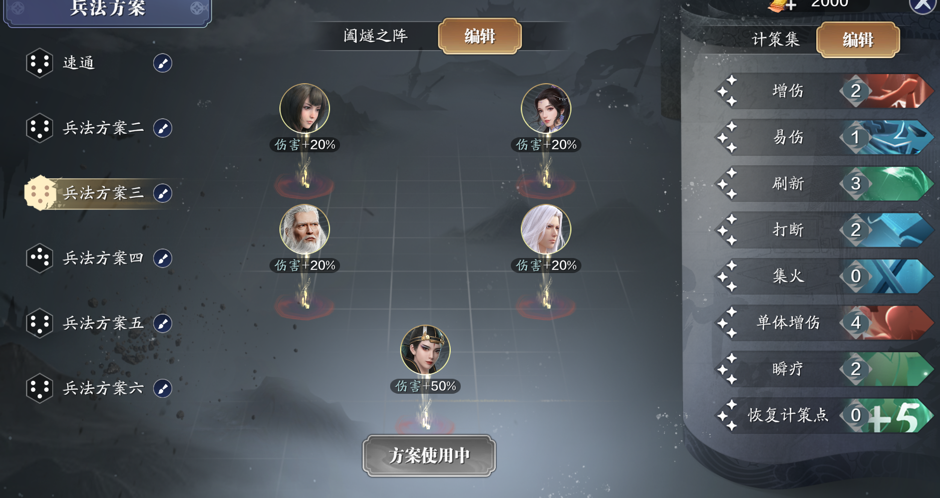 小怪比BOSS还难？破阵子31-34关小怪保姆教学