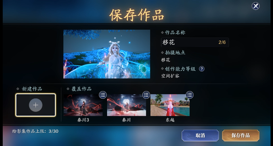 成为摄影老法师的第一步 船新相机3.0基础篇