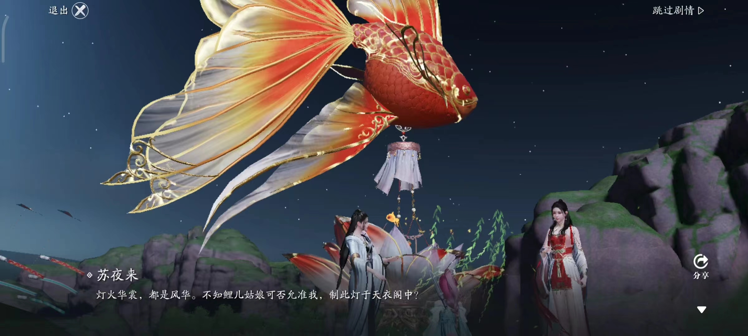 金色锦鲤·花灯点点  任务流程一览