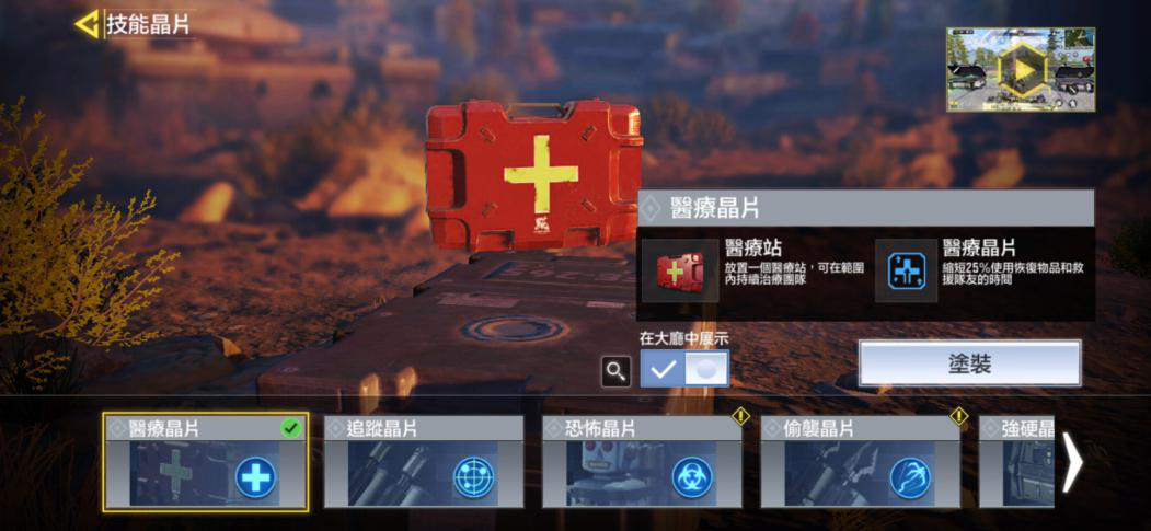 使命召唤手游：关于角色的被动技能，新手有必要了解这5点