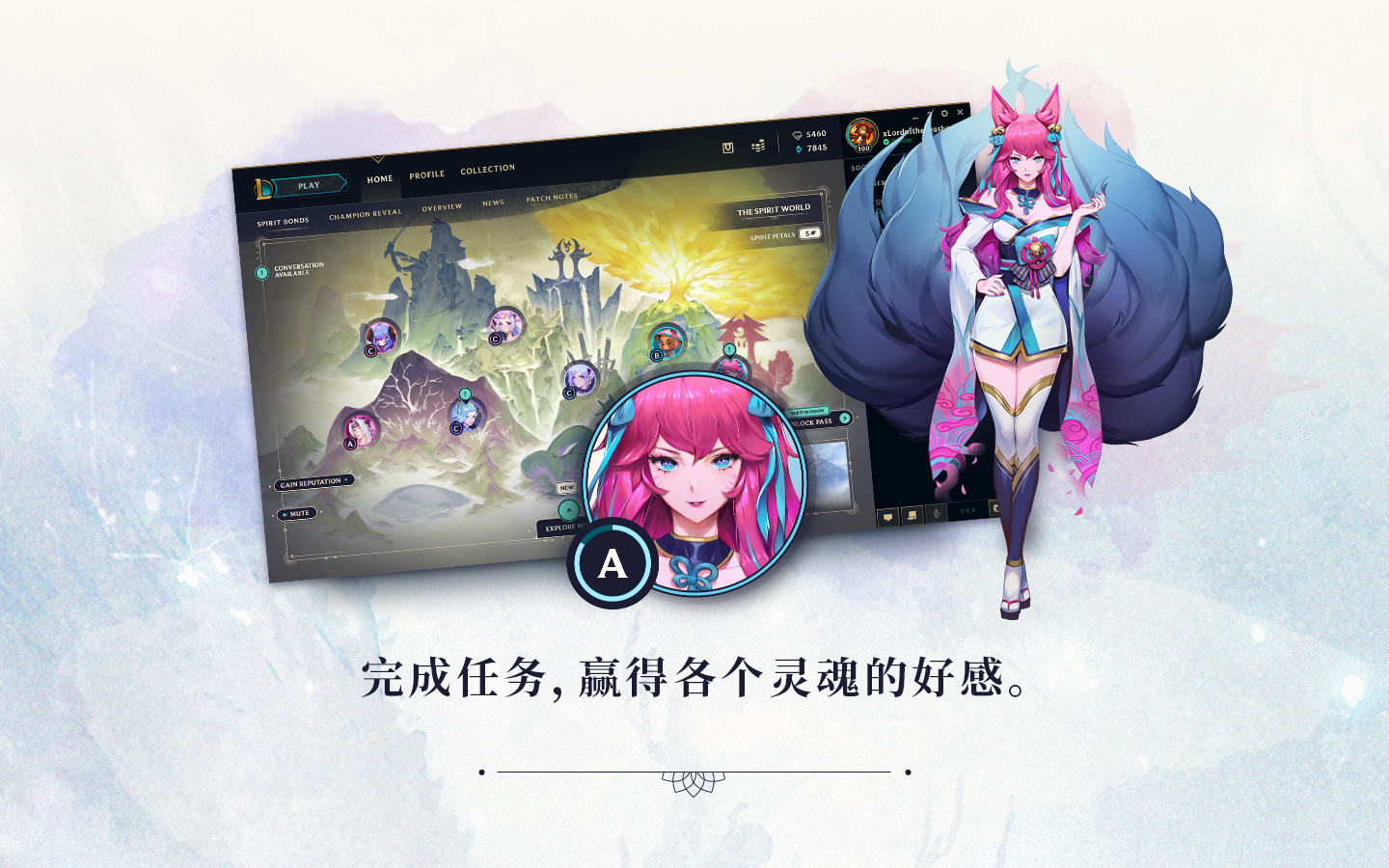 灵魂羁绊探索攻略：完成相应任务获取碎片图标等奖励