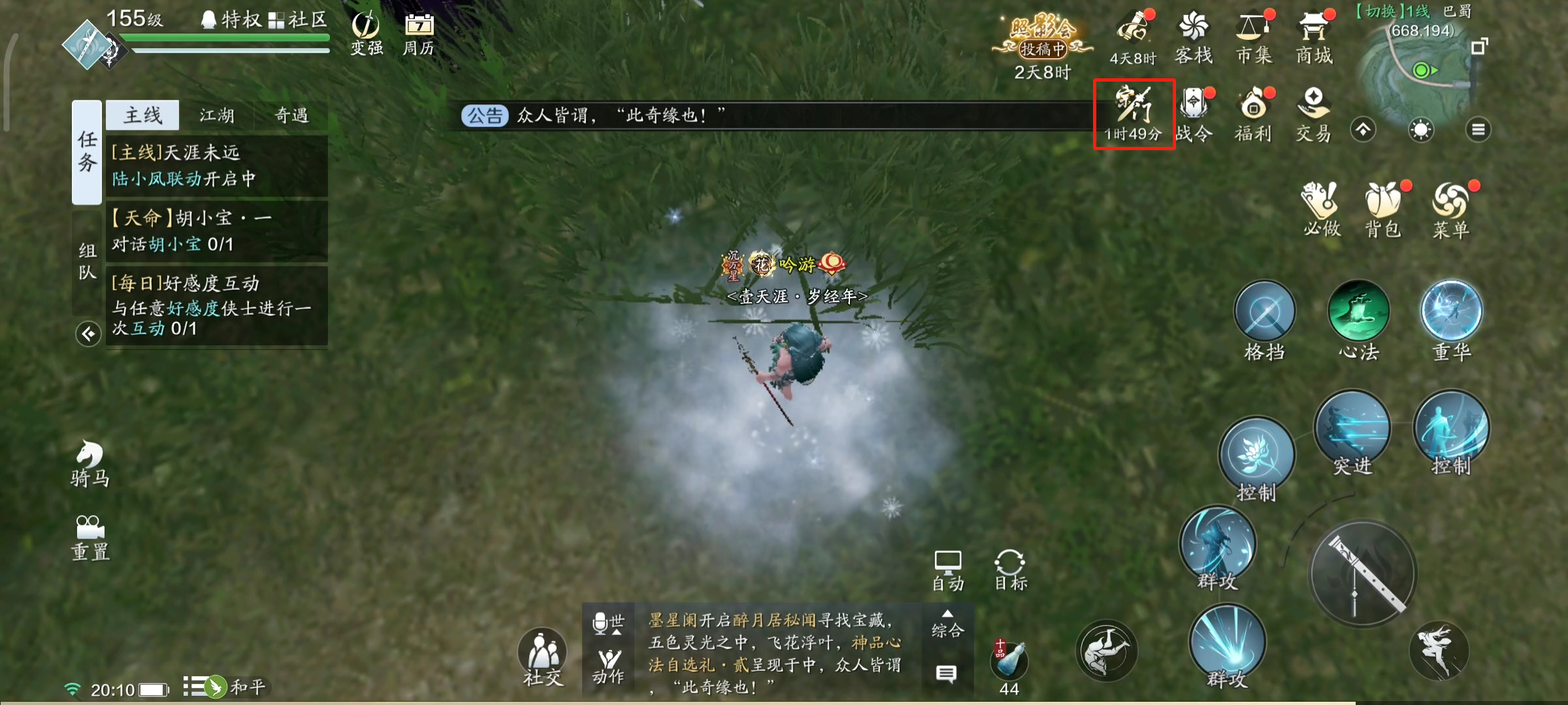 神威如脆皮，唐门贴边走  宗门论战玩法介绍
