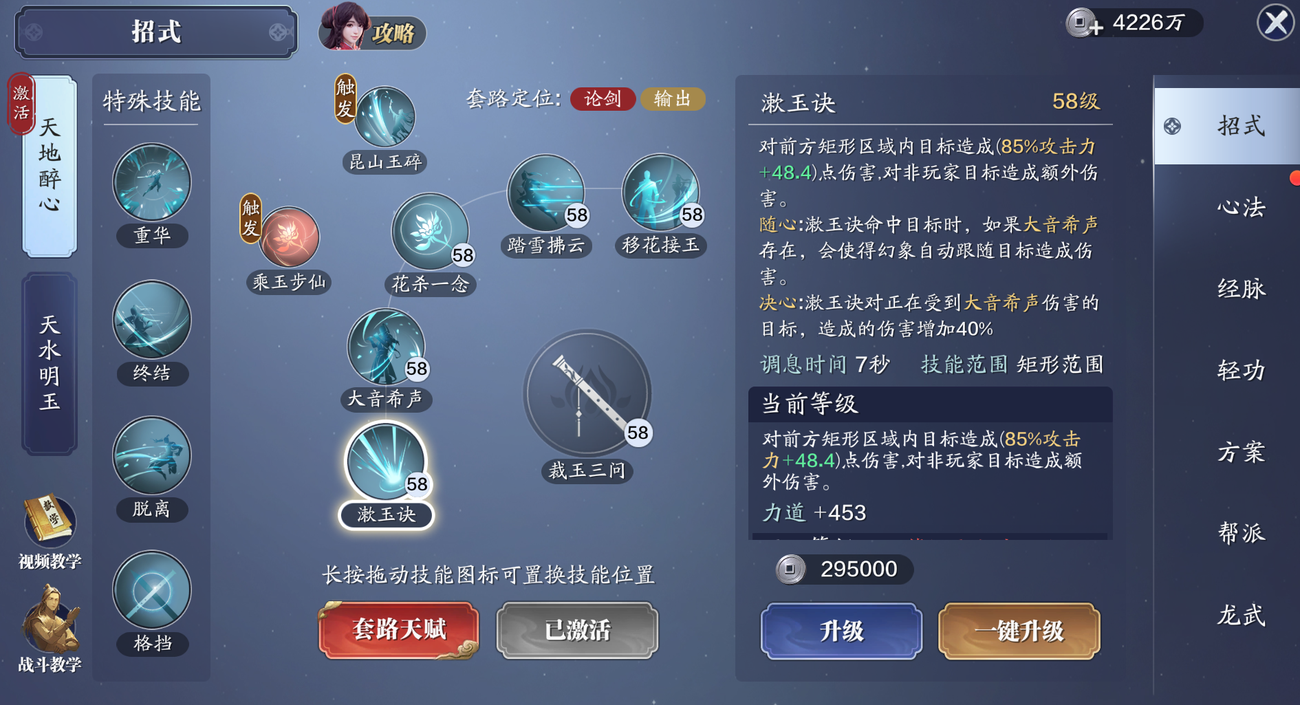 谁说我只能套盾？ 给萌新的移花打本攻略
