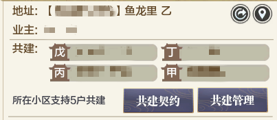 别业系统