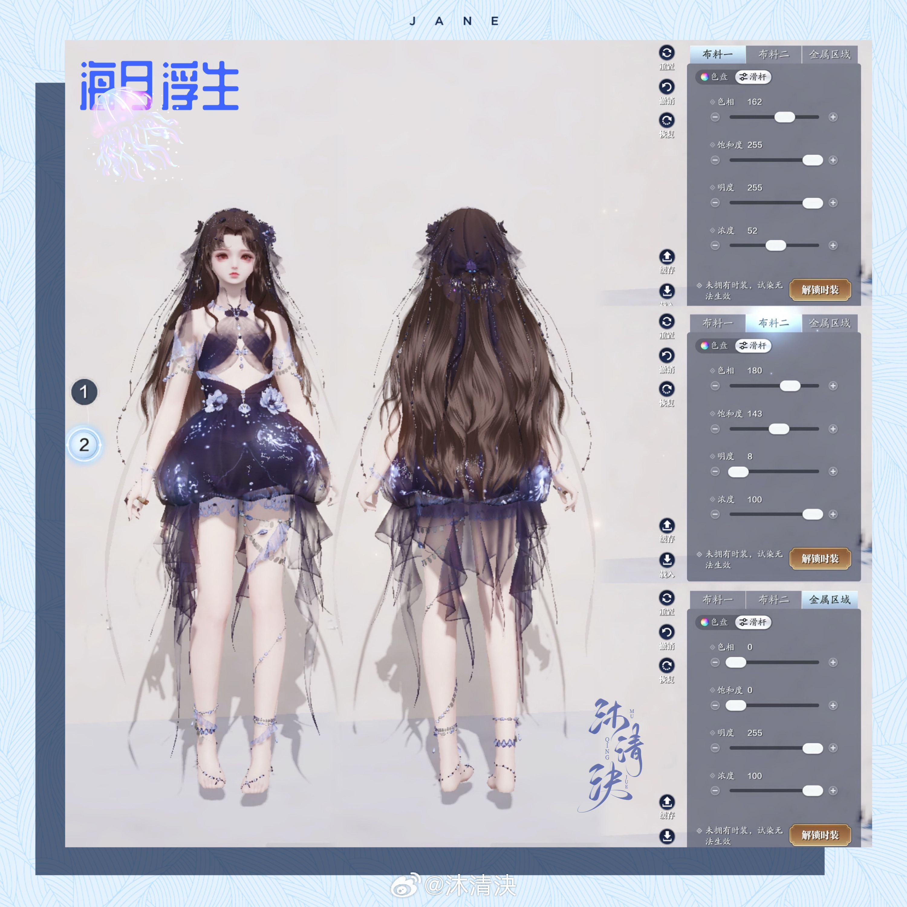 海之精灵现世！【海月浮生】超美三大体型染色数据分享