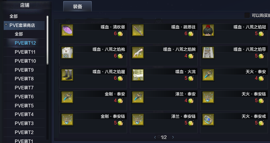 PVE不可不知的那点事