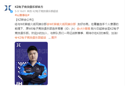 [穿越火线] KZ|欢迎jh加入KZ，S20我们以新姿态再次发起冲锋