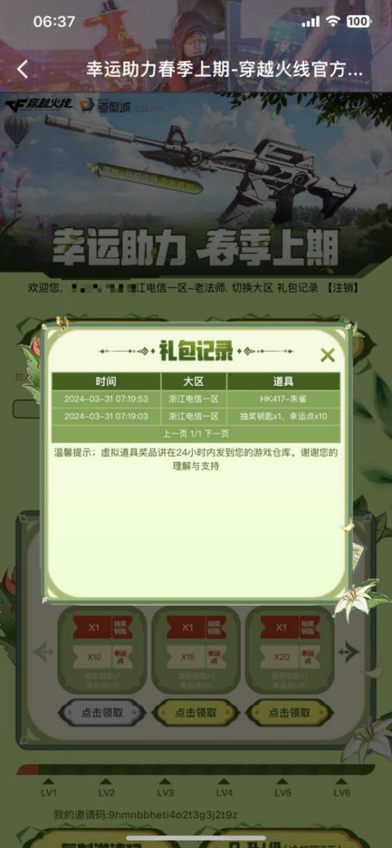 【欧皇时刻】G36C-幻影一发入魂，10连抽中王者之翼+王者凰鸣