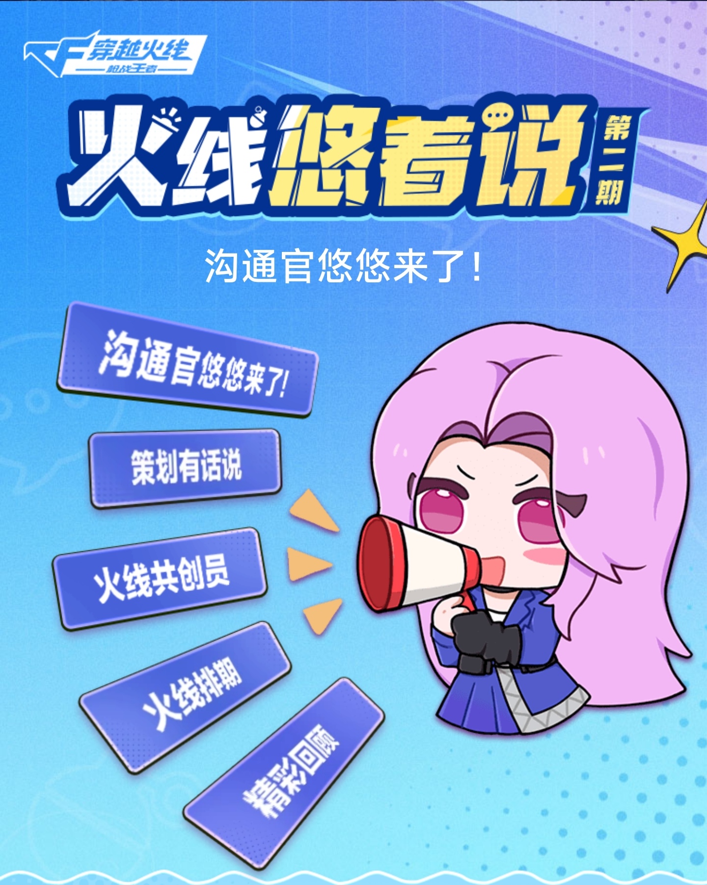 【火线悠着说】掌火x策划栏目热点话题回顾，你关心的问题都在这里！