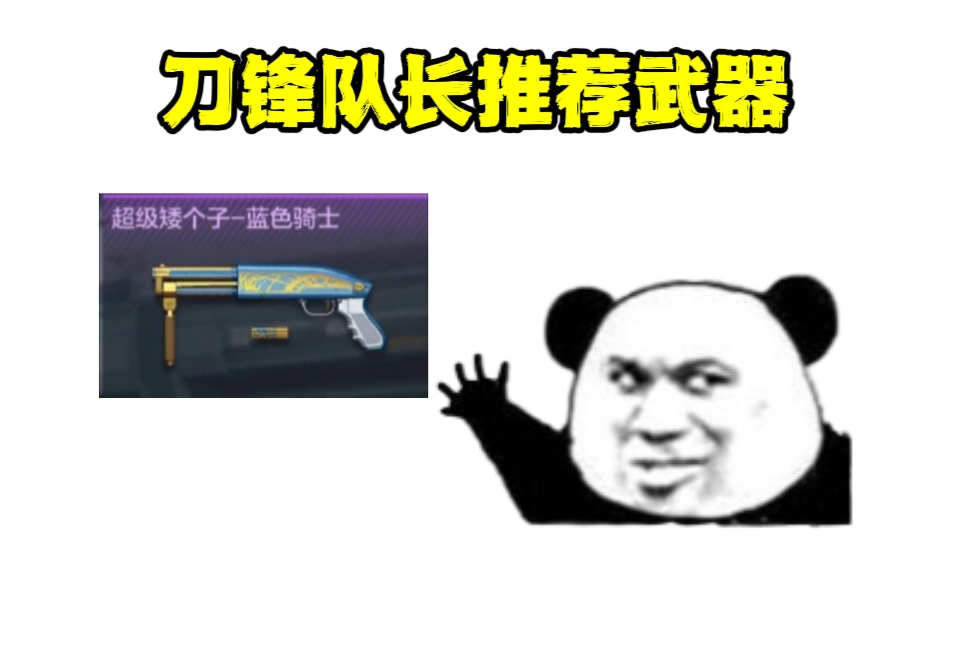 失重空间重置返场，各角色主武器装配推荐！