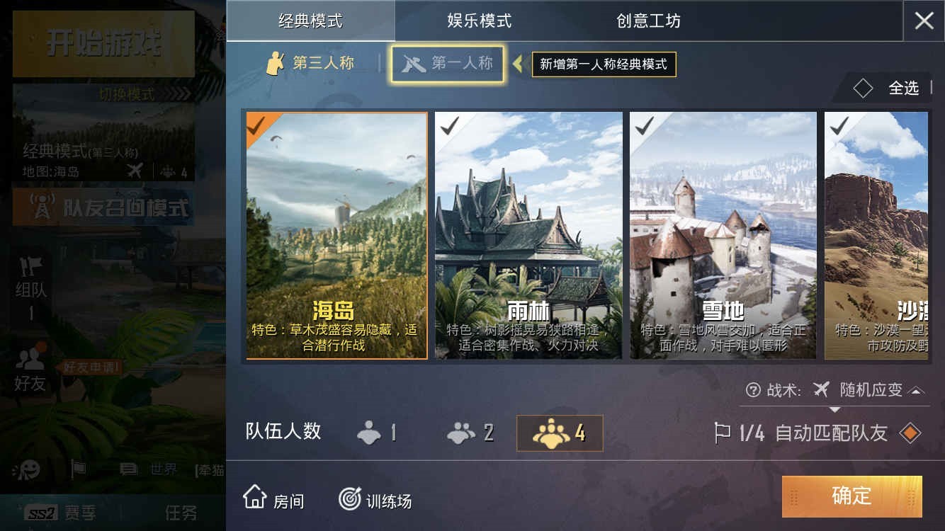 【攻略】独狼VS团队，到底哪个更容易上分