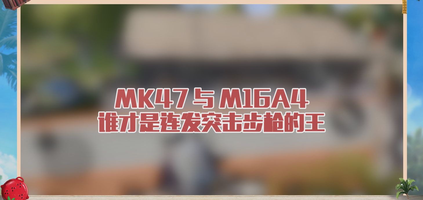 MK47M16A4˭ͻǹ