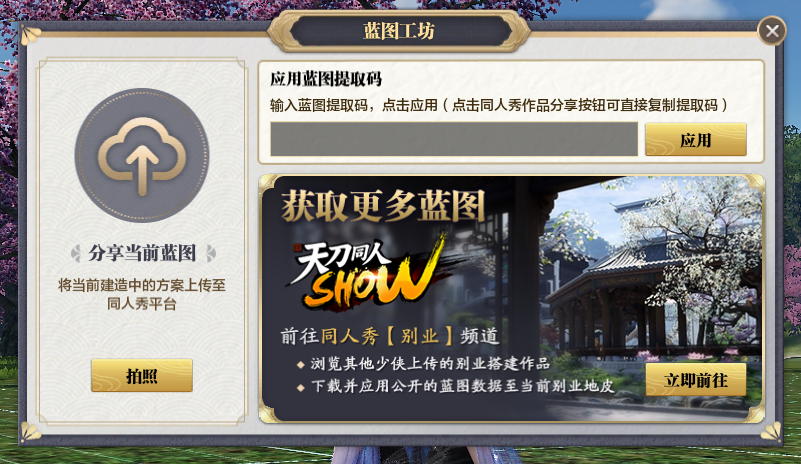 别业系统