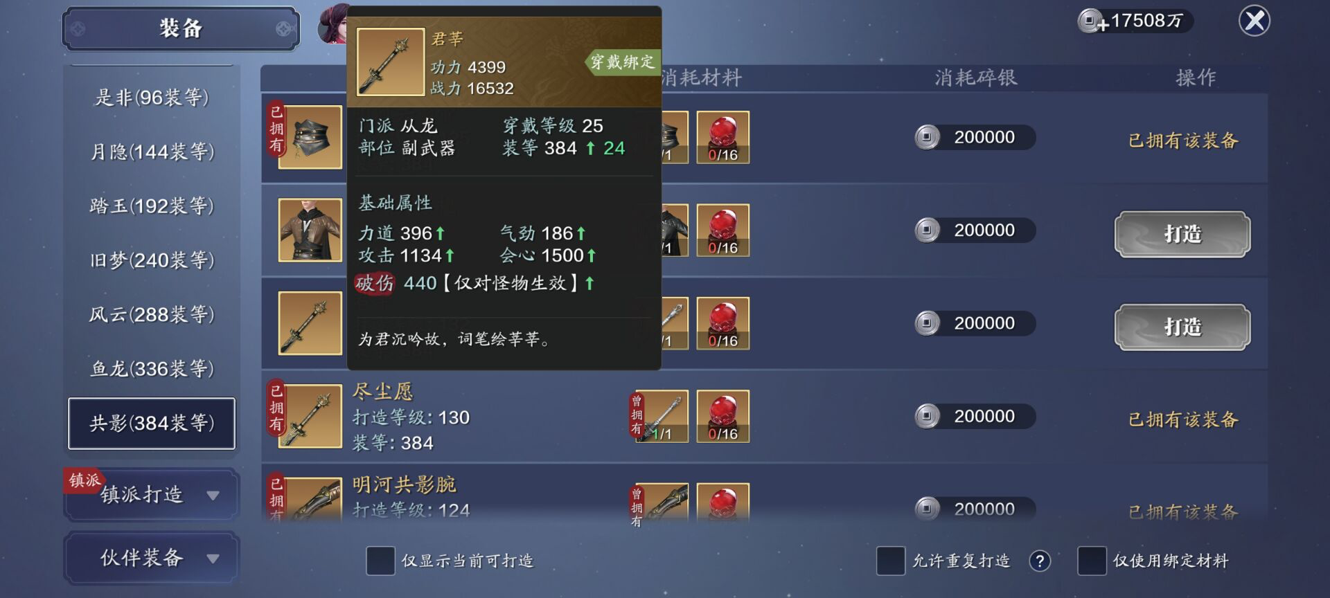 132级功力提升指南，综合提升2000+