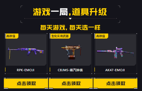 【活动头条】九月回流专属来就领神器！毁灭、AWM-裁决等你来拿！