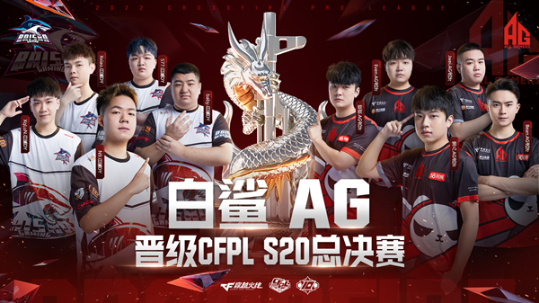 [穿越火线] 综述——AG一鼓作气击败KZ，再入决赛必将掀起波澜