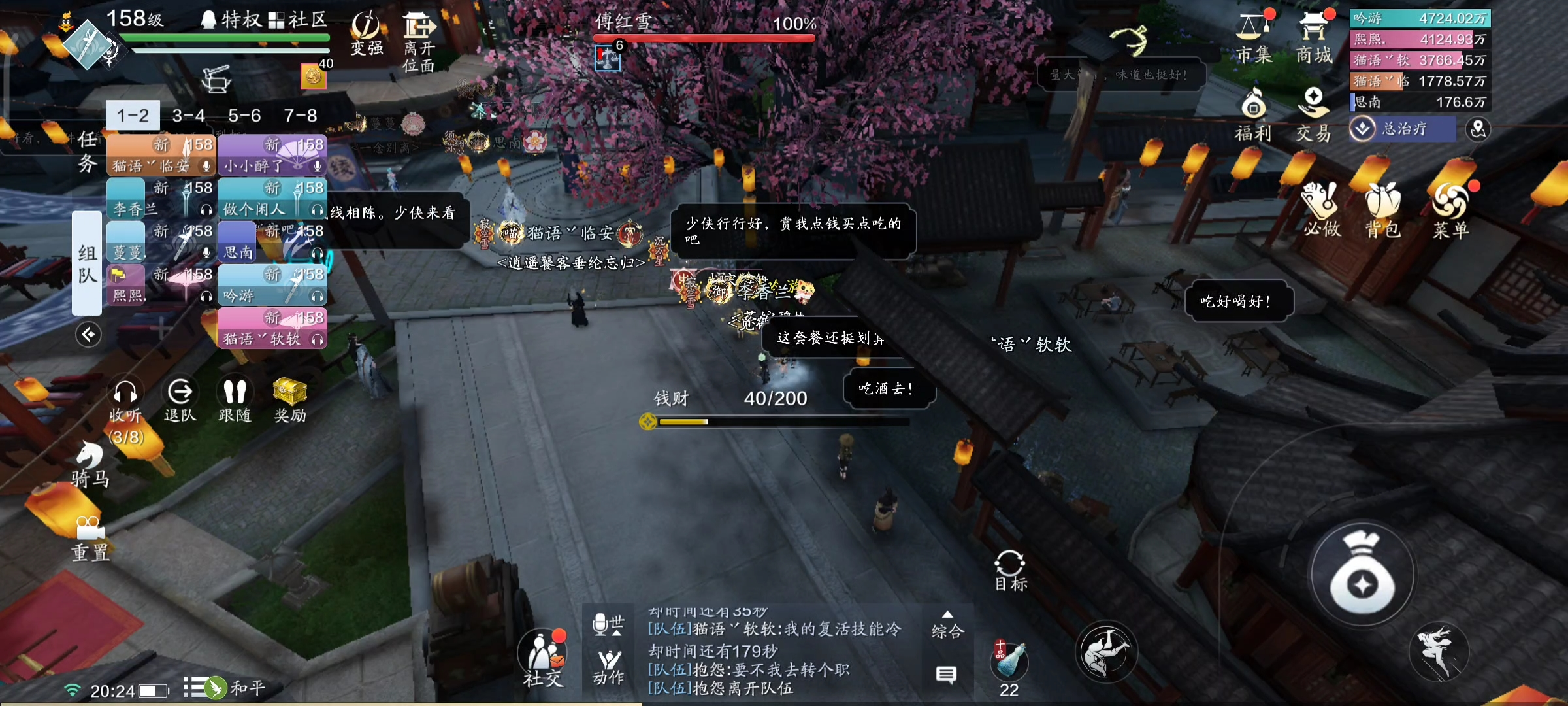 江湖不易，少侠卖艺  心剑S8普通难度傅红雪技能详解