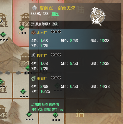 四盟旧弈丨前期必做推荐及地图使用小技巧