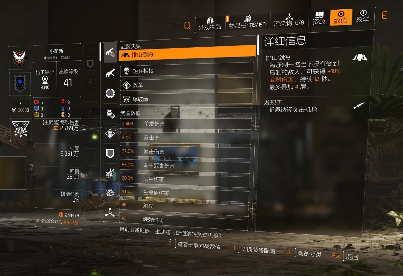 全境封锁2国服高峰大厦30层攻略