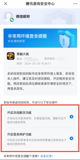 “对局中断”正式上线！详解CF全新升级的“护城河”
