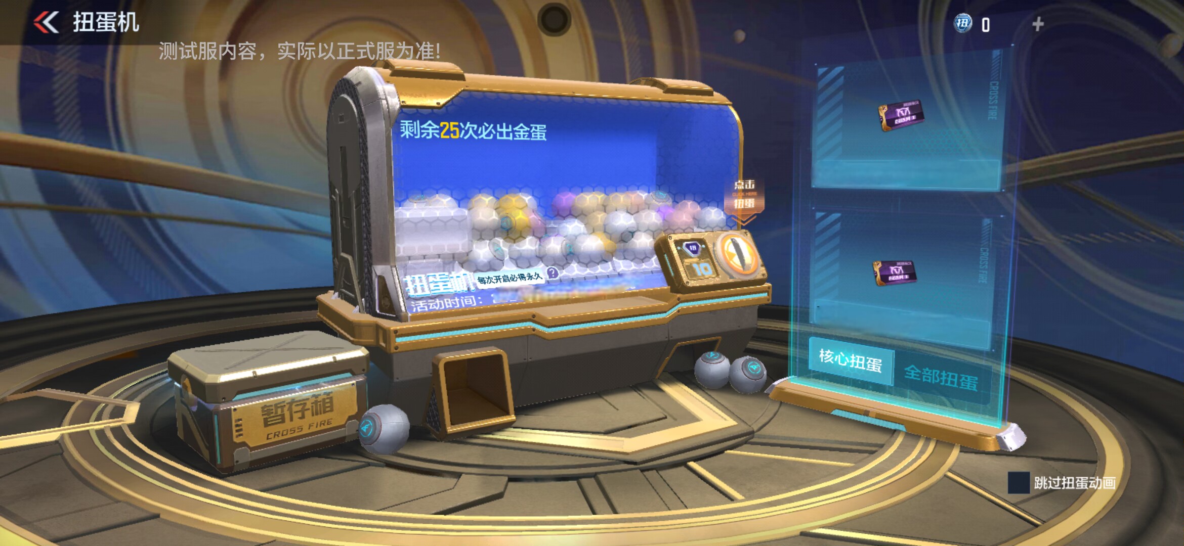 【武器鉴赏】雷霆万钧汇聚扭蛋机，雷霆系列奖励解读分析！