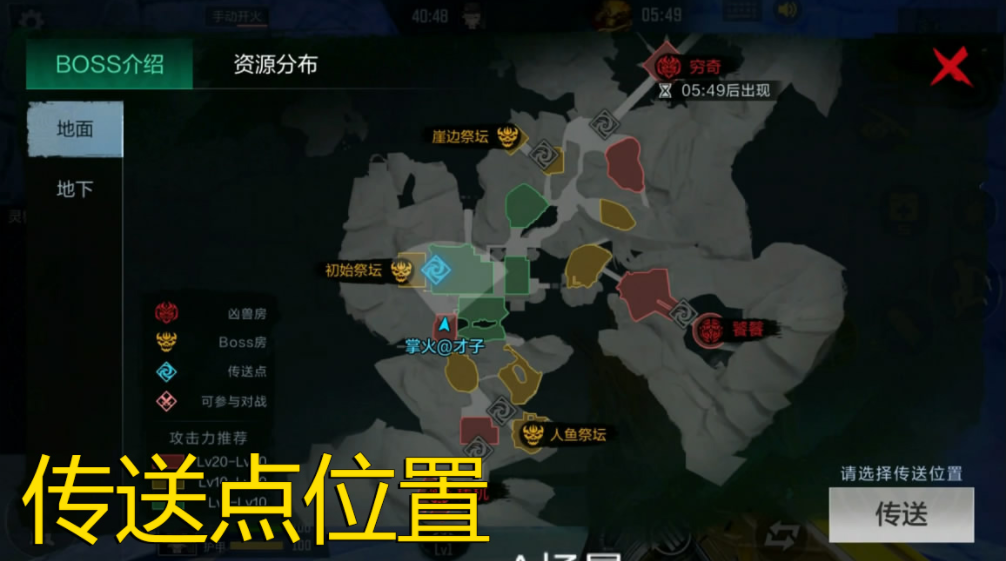 体验服快车：山海经四大BOSS挑战到来！高难度的凶兽战斗