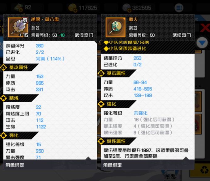 一人之下终测关于八卦的攻略见解——装备篇