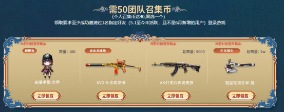【活动头条】6月超级神器召回好友即可领取！海量豪礼等你来拿~