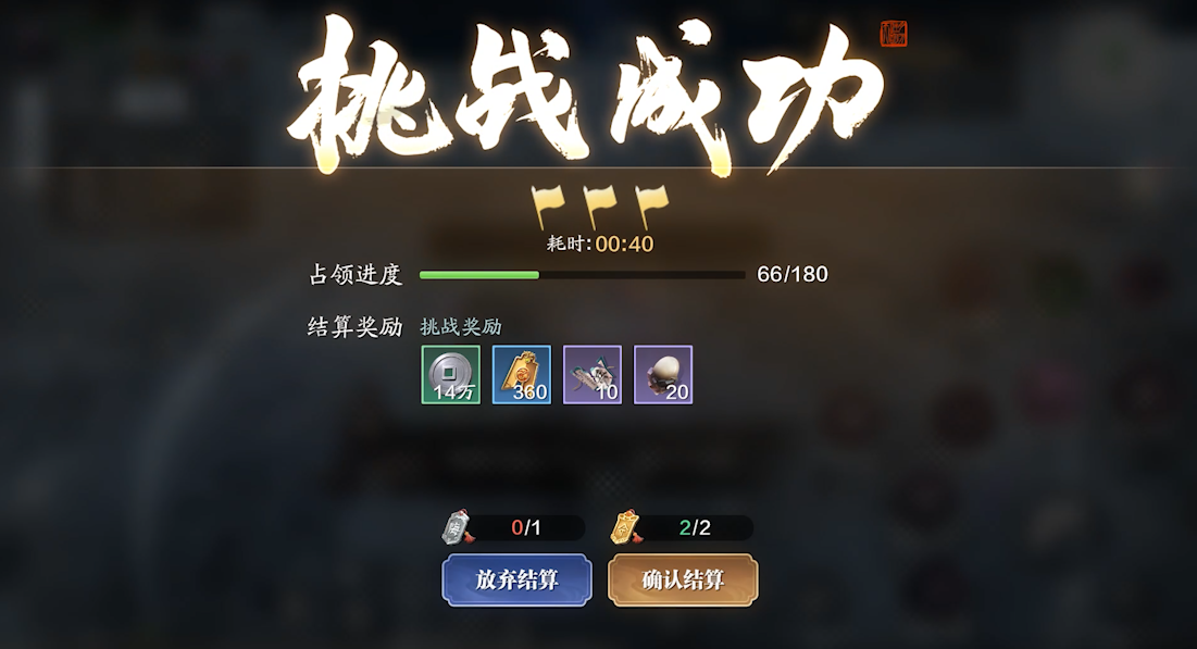 纸上谈兵7级地块BOSS藤原彻快速通关技巧
