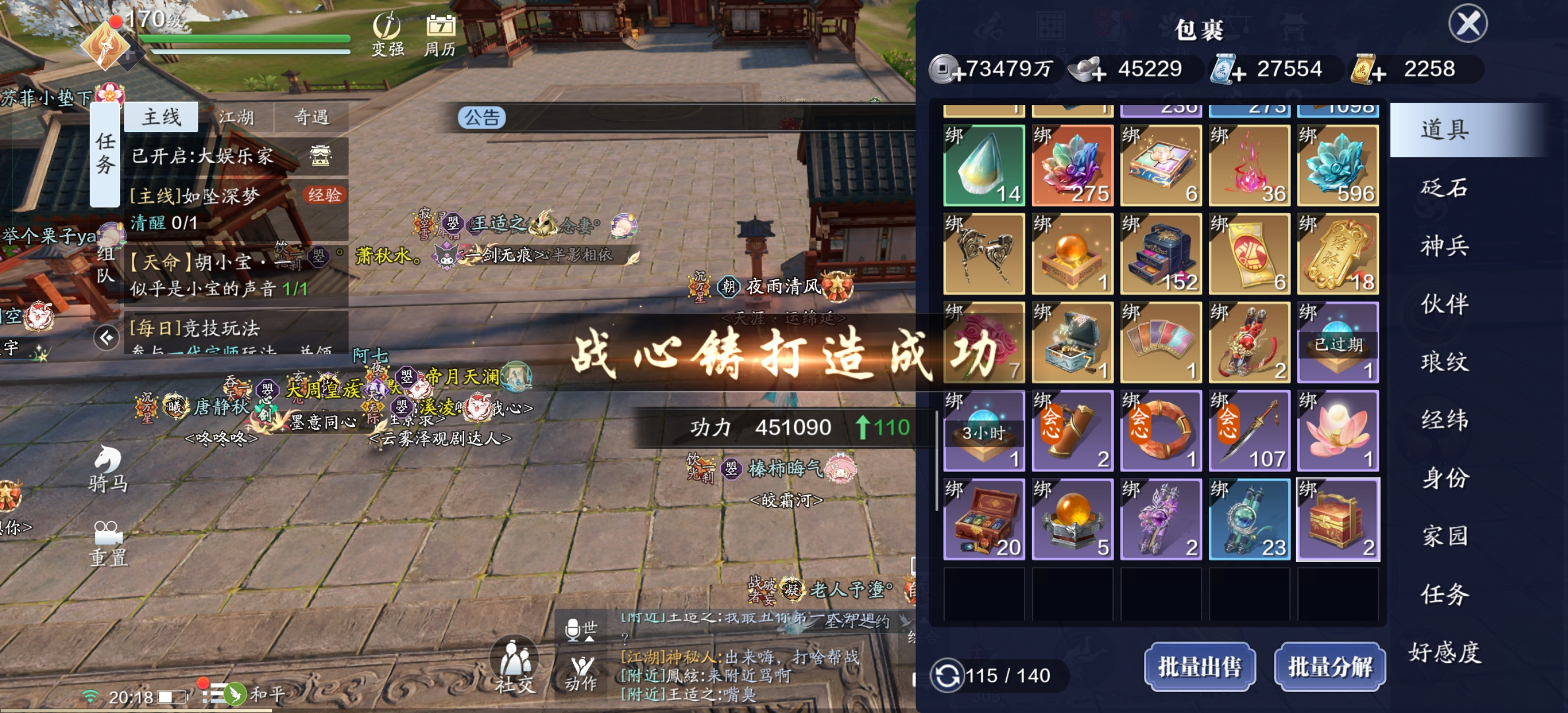 170级功力提升指南，功力暴涨3500+
