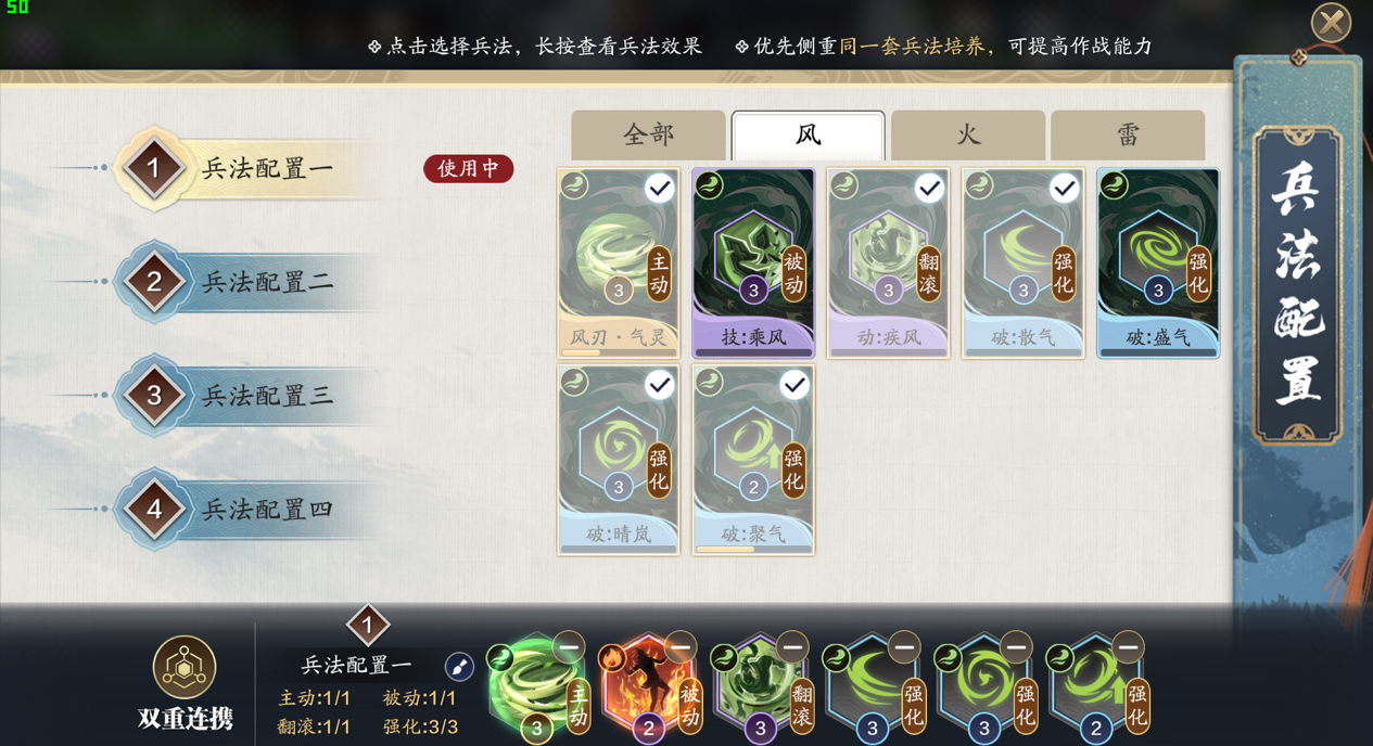 纸上谈兵全新连携技能来临 谁才是最强组合技？