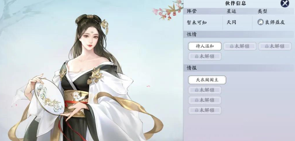 天涯明月刀手游唐青容 姬无泪好感度提升攻略 侠士好感度提升攻略汇总