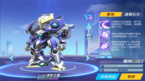 【萌宠攻略】源极之力 纪元伊始 源梦之星闪亮登场