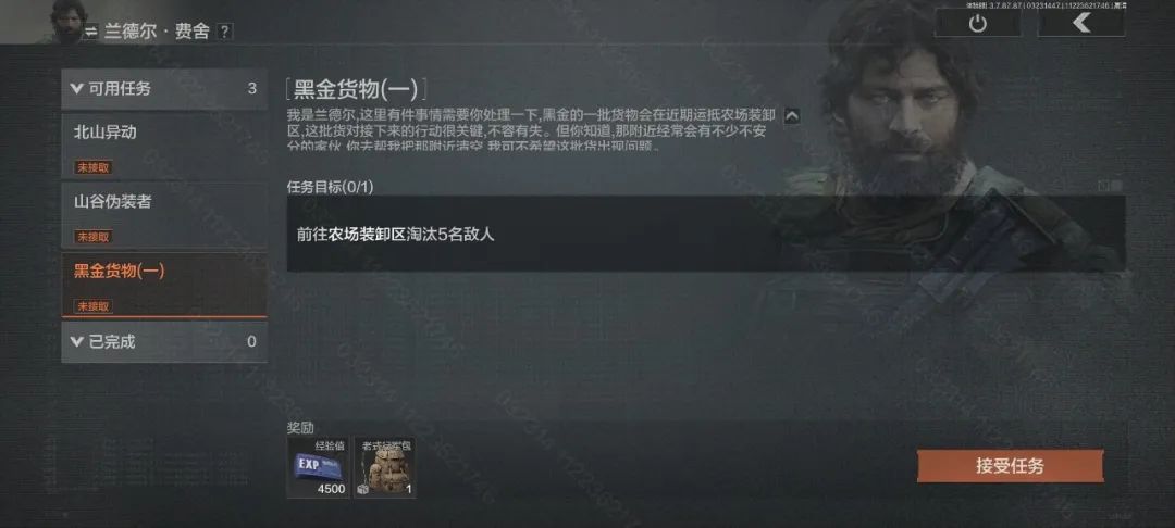 暗区世界观丨雇用兵组织黑金国际&白狼连队到底什么来头？