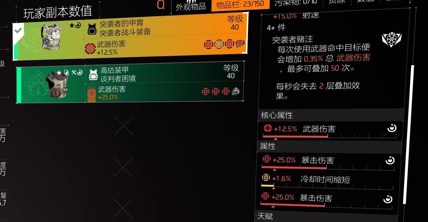 特工投稿|版本答案？突袭者+变色龙=神！