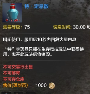 莲华之境