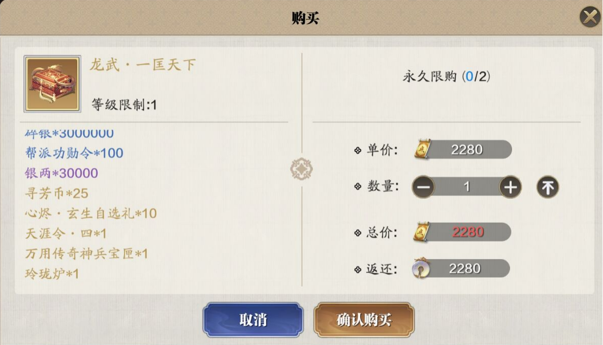 龙武新版本商城上新，礼包性价比分析