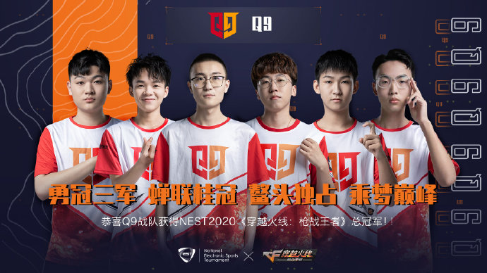 q9两次逆转形势为夺冠埋下伏笔 战舞成夺冠功臣