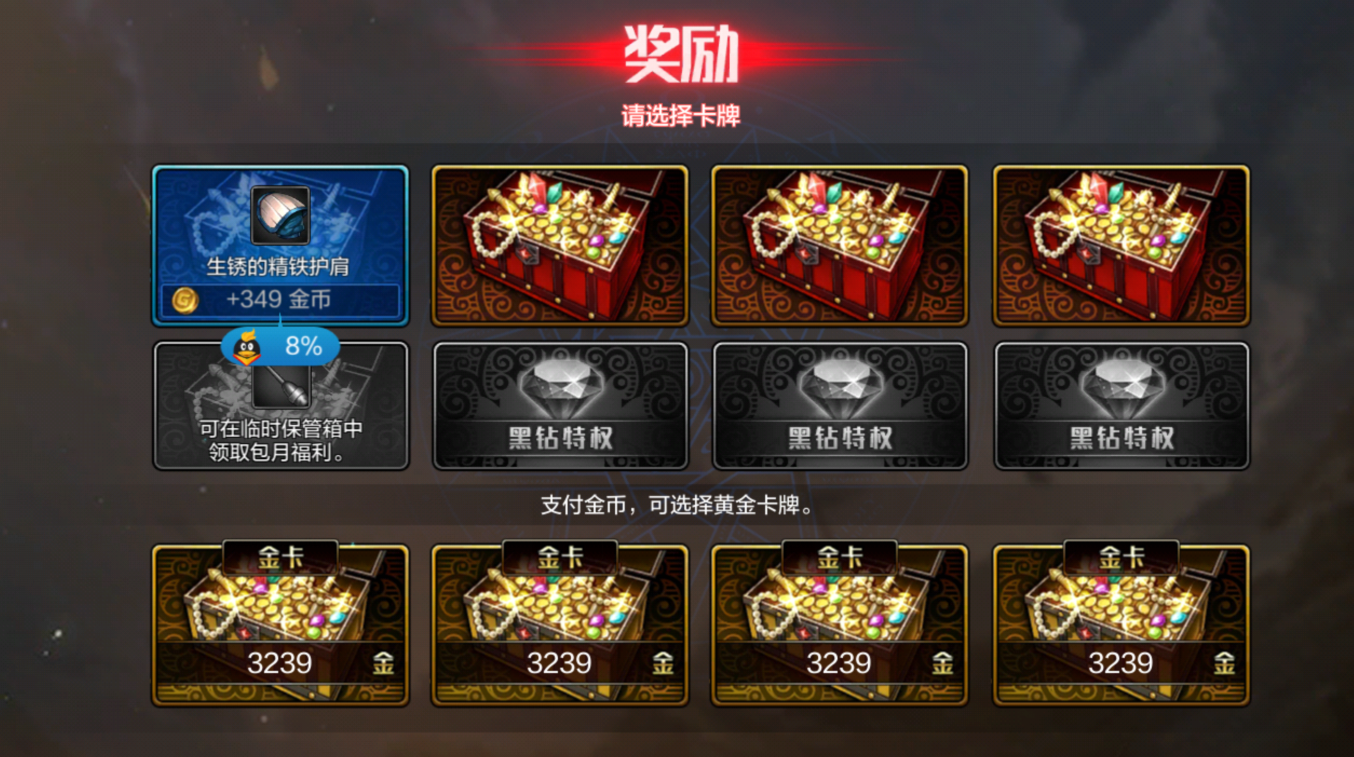 DNF手游如何快速获取金币？手把手教你快速捞金币，金币获取方式汇总图片2