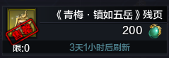 升级宝典与必做日常
