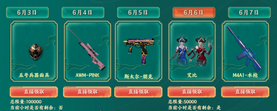 【活动头条】工作日好礼！多款角色等你领！