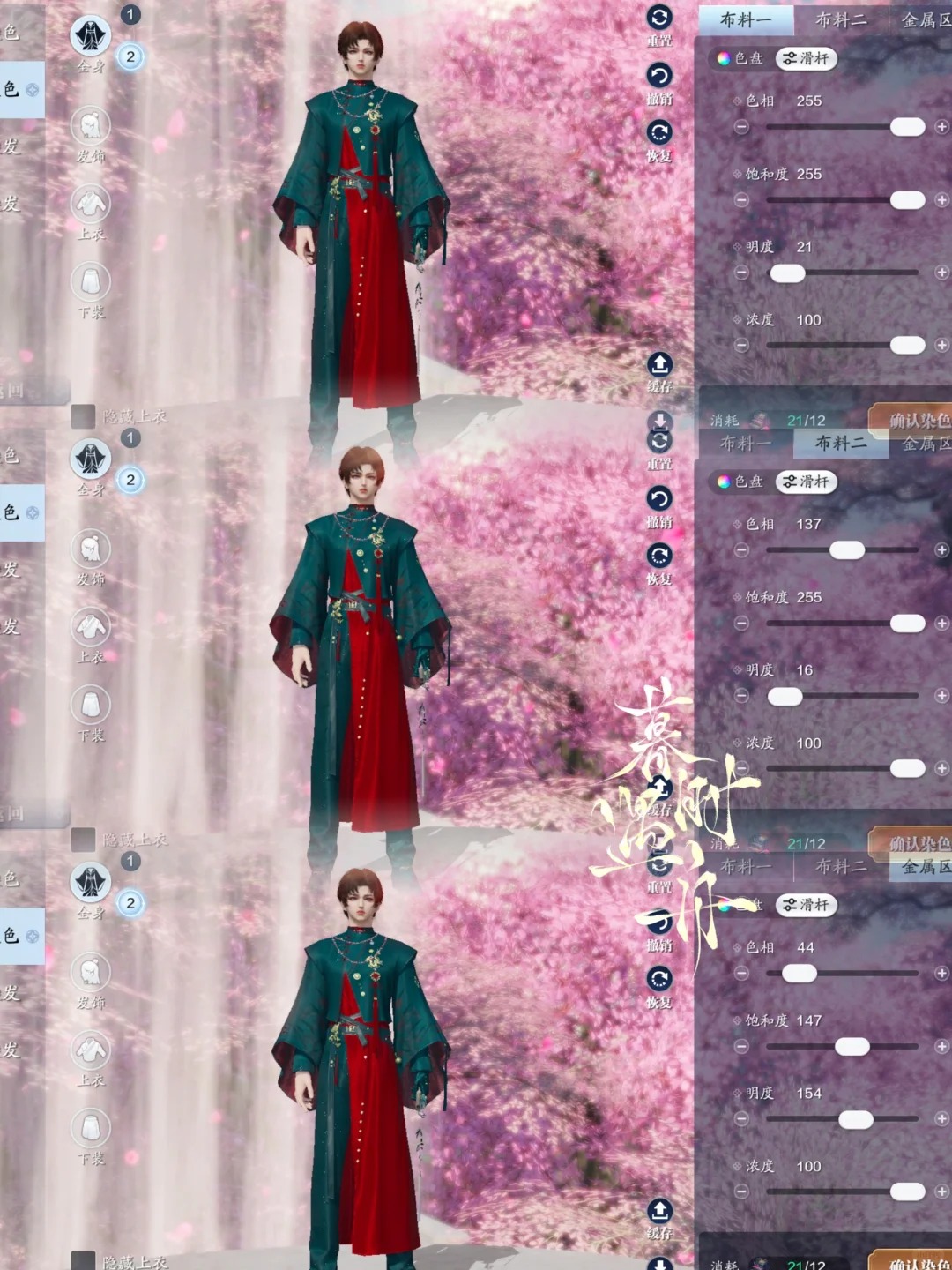 感受中华美食的魅力，【晨夕·厨艺交流】染色数据分享