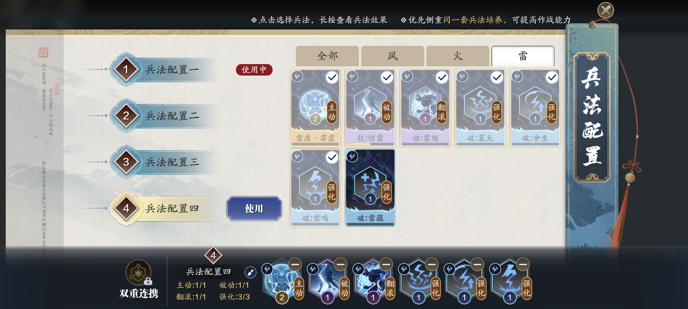 手速决定输出！纸上谈兵S3赛季，兵法焕新解读