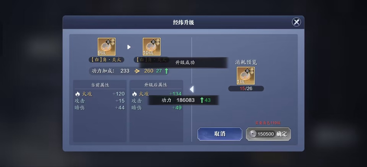 飞升服2.0，117级功力提升指南