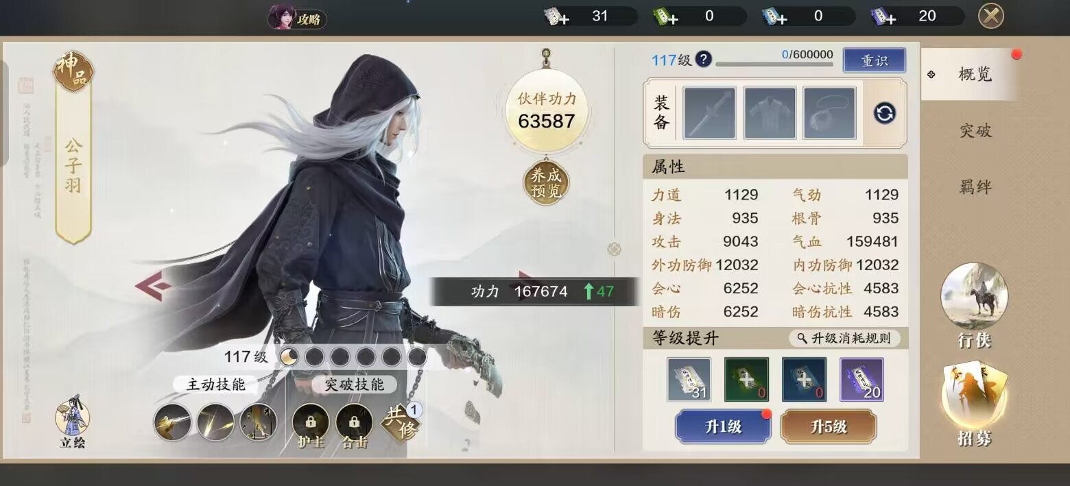 飞升服2.0开服，宠物系统开启（第六天）